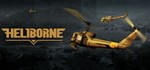 Heliborne / Steam КЛЮЧ СРАЗУ/ GLOBAL
