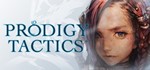 Prodigy Tactics КЛЮЧ СРАЗУ / STEAM KEY