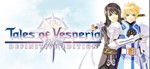Tales of Vesperia: Definitive Edition КЛЮЧ СРАЗУ