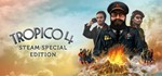 Tropico 4: КЛЮЧ СРАЗУ / STEAM KEY