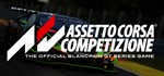 Assetto Corsa Competizione  / STEAM KEY / RU+CIS - irongamers.ru