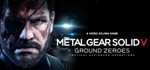 METAL GEAR SOLID V GROUND ZEROES / Steam Gift / Россия
