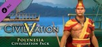 DLC Civilization V - Civ and Scenario Pack Polynesia/RU