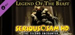 DLC Serious Sam HD: The Sec. Enc. Legend of the Beast