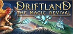 Driftland: The Magic Revival КЛЮЧ СРАЗУ / STEAM KEY