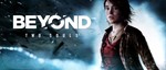 Beyond: Two Souls КЛЮЧ СРАЗУ / STEAM KEY