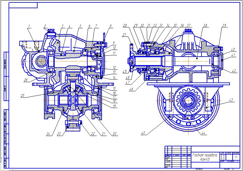 Drawing main gear rear axle KamAZ