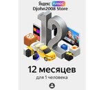 +🎁🎁⚡ ЯНДЕКС ПЛЮС 🔴⚡ 9+3 МЕСЯЦА ⚡🔴 ИНВАЙТ 🔴  🎁🎁+ - irongamers.ru