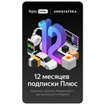 🔴ЯНДЕКС ПЛЮС МАКСИМУМ ИНВАЙТ 12 МЕСЯЦЕВ 🔴 - irongamers.ru