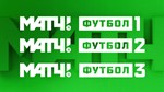 ✅ ПОДПИСКА ЯНДЕКС ПЛЮС С ОПЦИЕЙ &quot;МАТЧ! ФУТБОЛ&quot; ✅ - irongamers.ru