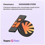 ✔️Яндекс Плюс Музыка Подписка/ Инвайт/ Семейная группа✔ - irongamers.ru