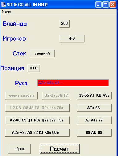 Пароль к программе SIT & GO ALL IN help