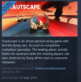 Krautscape STEAM GIFT RU/CIS