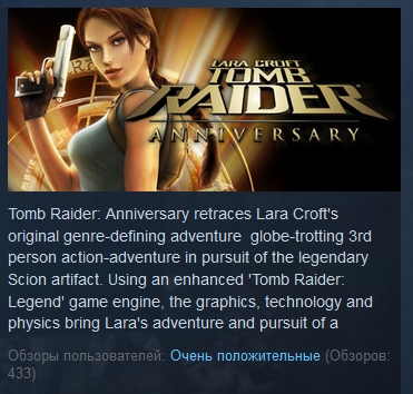 Tomb Raider: Anniversary STEAM GIFT RU/CIS
