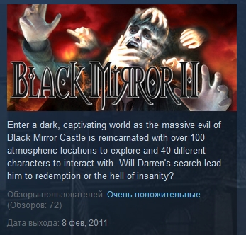 Black Mirror II STEAM GIFT RU/CIS