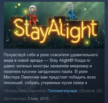 Stay Alight STEAM GIFT RU/CIS