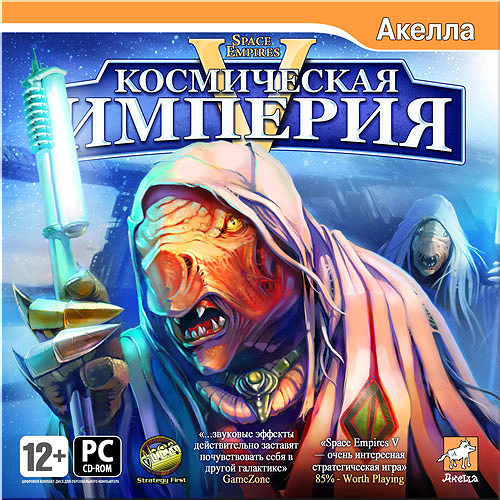 Space Empires IV and V Pack STEAM GIFT RU/CIS+ПРОМО-КОД