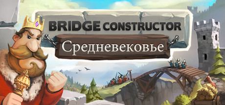 Bridge Constructor Medieval STEAM GIFT RU/CIS