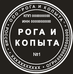 Фирма рога и копыта