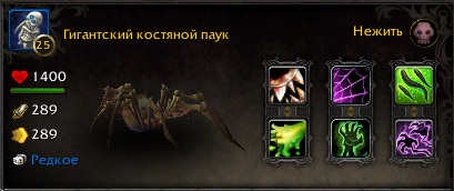 Продажа боевых питомцев RU WoW: MoP .