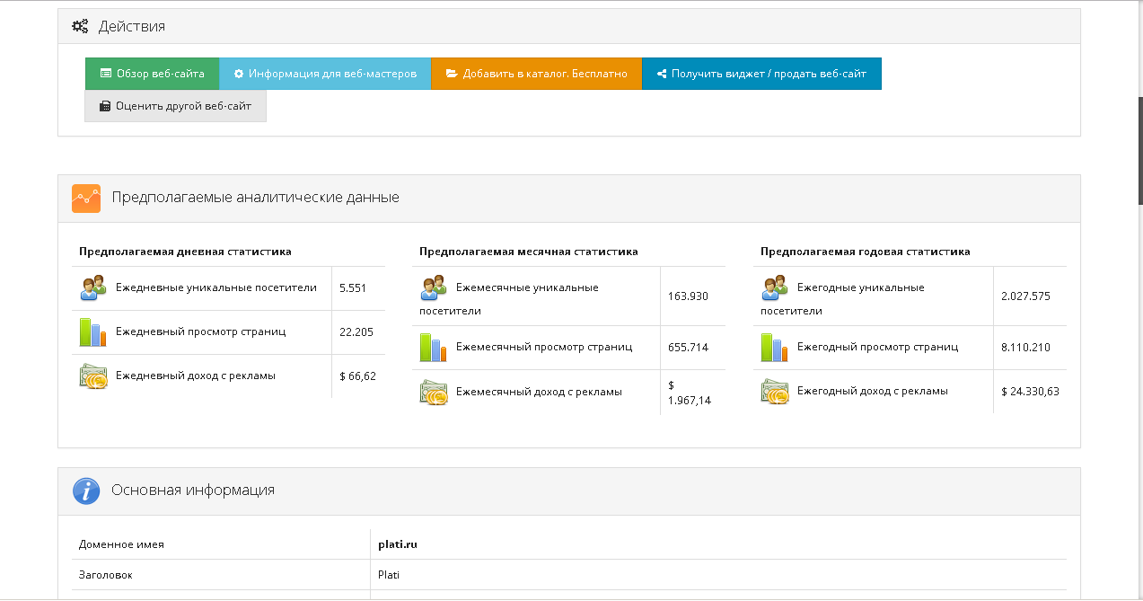 Сколько портала