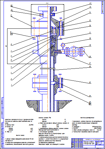 Чертеж Колонная головка КПК 320-146-219