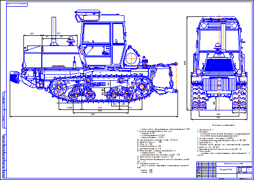 Чертеж трактор ВТ-150