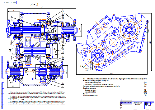 Чертеж раздаточная коробка ГАЗ 66 (вариант 2)