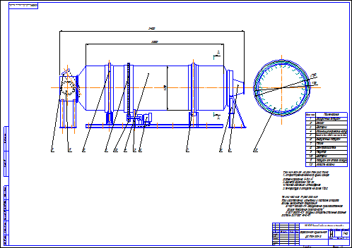 Барабанная сушилка чертеж курсовой проект