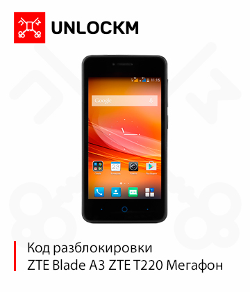 Разблокировка кодом смартфона ZTE Blade A3 Мегафон