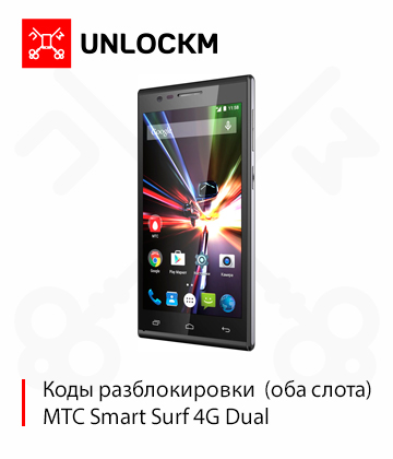 Разблокировка смартфона МТС Smart Surf 4G код