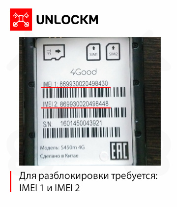 Ввести специальный код устройства. Билайн а103. Код устройства. NCK код Билайн. NCK код для телефонов Билайн.