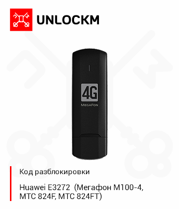 Разблокировка Huawei E3272 (Мегафон М100-4, МТС 824F)