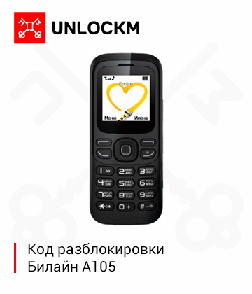 Разблокировка Билайн А105 код разблокировки