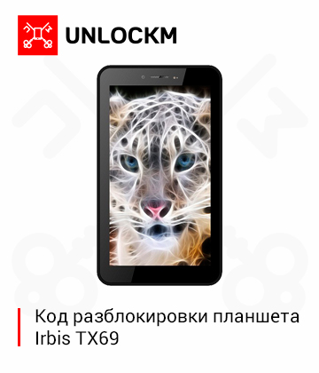 Код разблокировки Irbis TX69