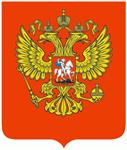 Герб России в векторе