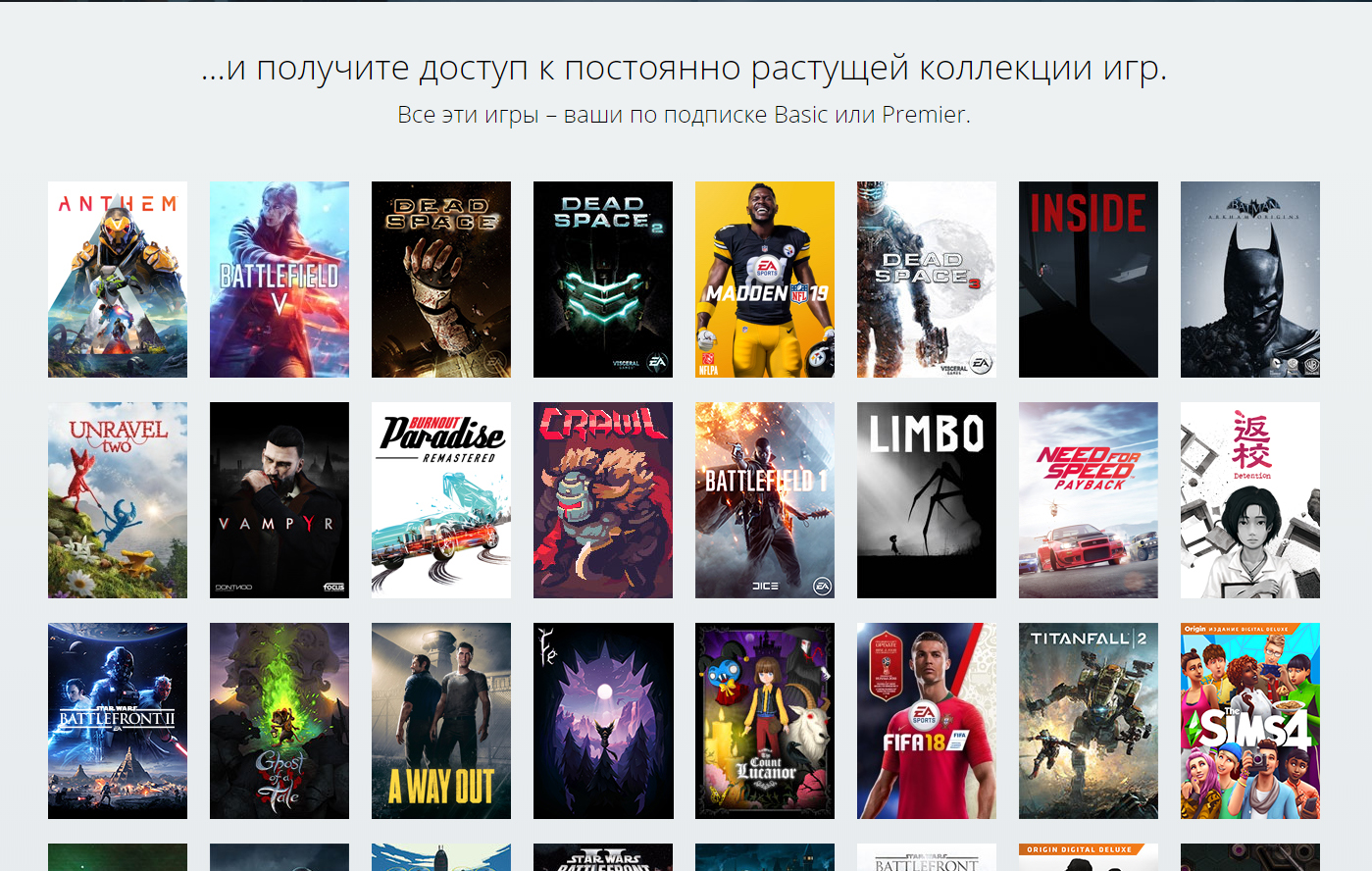 Ea app как купить игру в россии