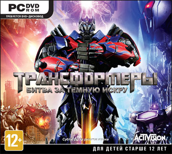 Transformers:Rise of the Dark Spark/Битва за темн искру