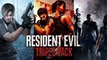 Resident Evil Triple (Xbox One/Xbox Series/Арг)