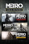 Metro Saga Bundle (Xbox One/ Xbox Series / Аргентина)