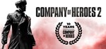 Company of Heroes 2  ( Steam/Весь Мир)