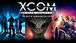 XCOM: Ultimate Collection Bundle  (Steam/Россия и Мир)