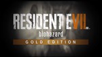 Resident Evil 7 Biohazard  Gold Ed (XBox) Без комиссии