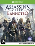 👻Assassin´s  Creed: Unity XBox One (🔑/Region Free🌐)