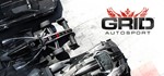 GRID AUTOSPORT (Ключ для Steam)