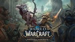 World of Warcraft Battle for Azeroth (BattleNet / Ru)
