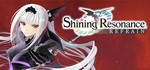Shining Resonance Refrain (Steam/Region Free)