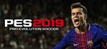 Pro Evolution Soccer 2019 (Steam Ключ) + Подарок