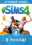 The Sims 4 В Поход DLC (EA App/Весь Мир)