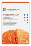 MICROSOFT OFFICE 365 ПЕРСОНАЛЬНЫЙ 32/64 1YR Online (L)